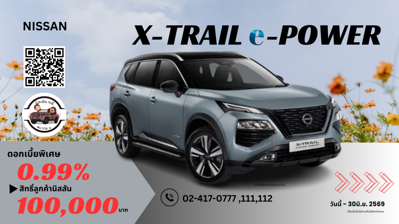 promotion_x-trail-e-power_0669