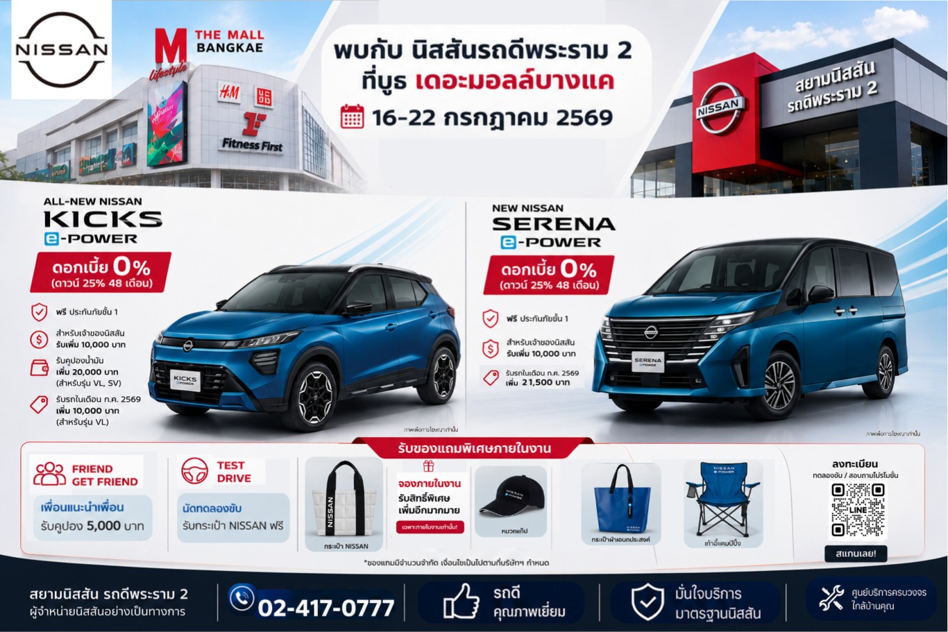 booth_nissan-16-220769-update