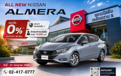 promotion_almera_0769 promotion_almera_0769