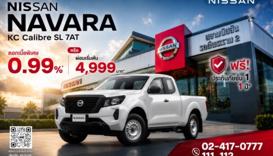 promotion_navara-kc-calibre_0769