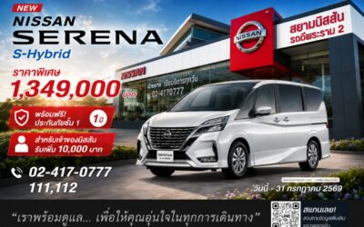 promotion_serena-s-hybrid_0769