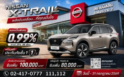 promotion_xtrail-e-power_0769 promotion_xtrail-e-power_0769