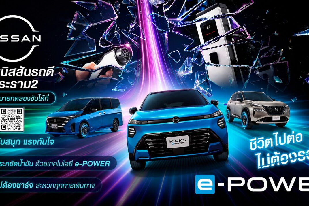 event_e-POWER-1366715
