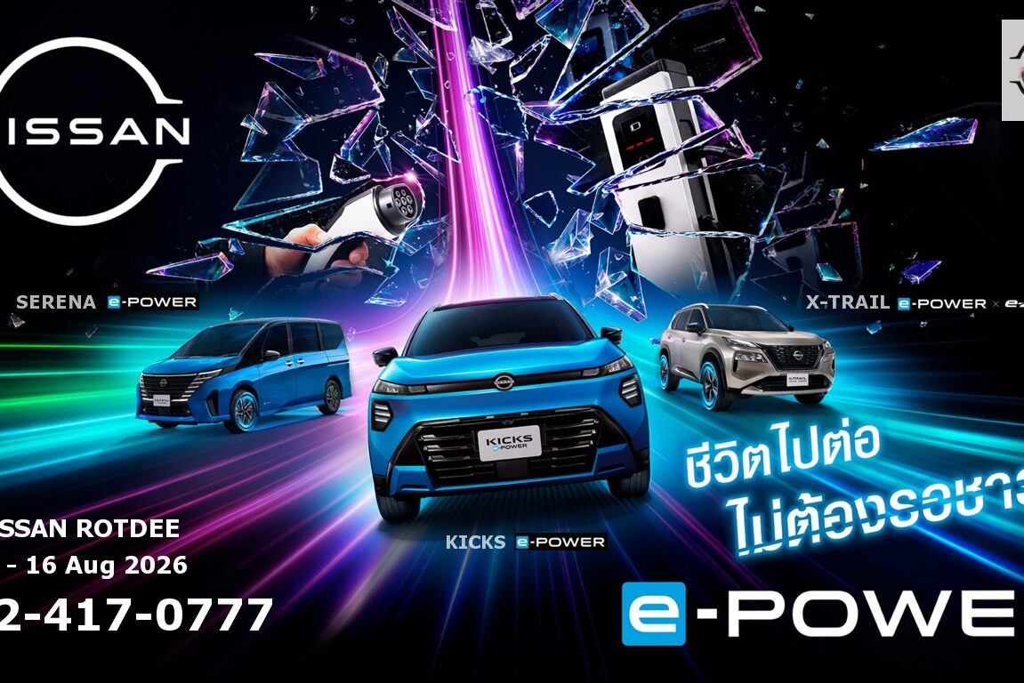 event_e-POWER-1366768-2