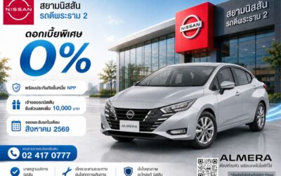 promotion_almera_0869 promotion_almera_0869