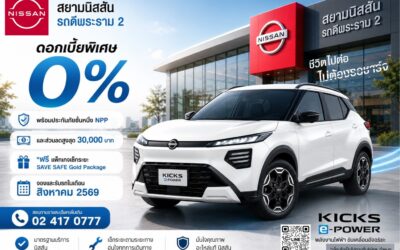 promotion_kicks-epower_0869 promotion_kicks-epower_0869