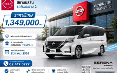 promotion_serena_s-hybrid-epower_0869 promotion_serena_s-hybrid-epower_0869