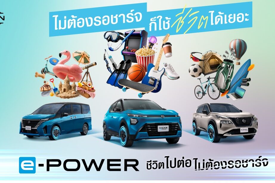 all-e-power-emm1366-2