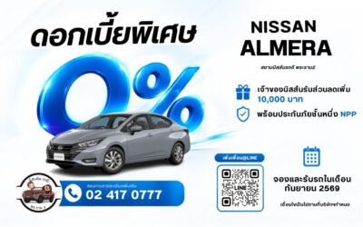 promotion_almera_0969 promotion_almera_0969