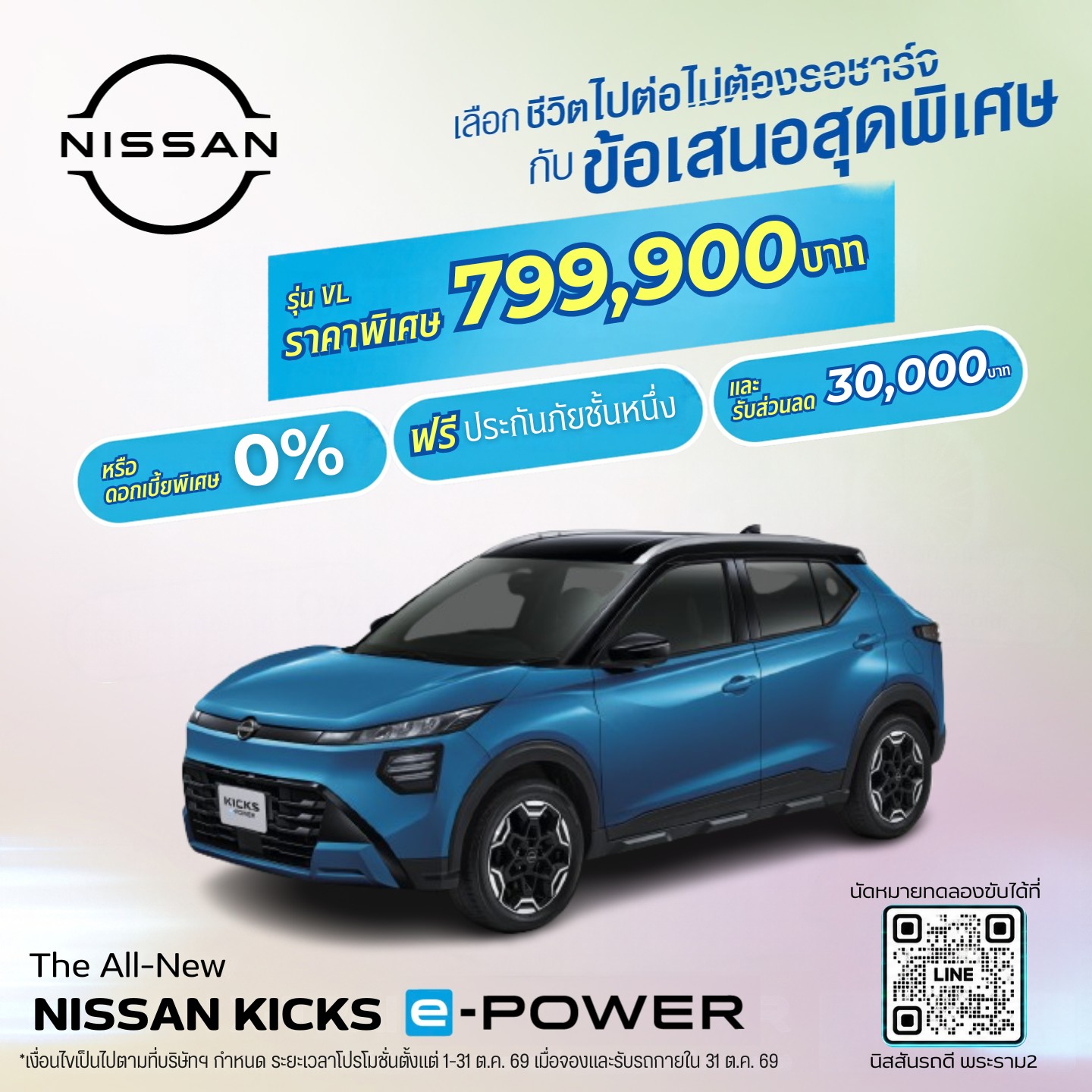 promotion_kicks-epower_01069