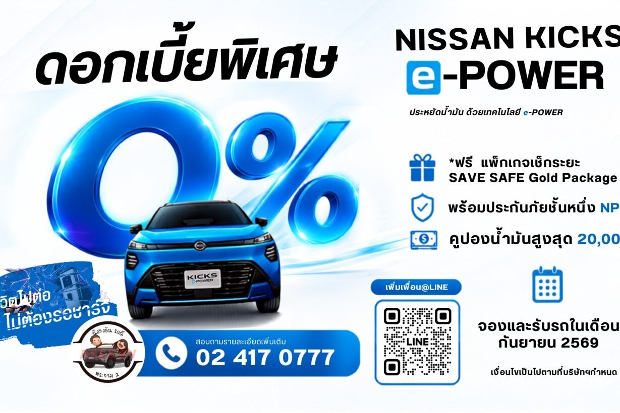 promotion_kicks-epower_0969