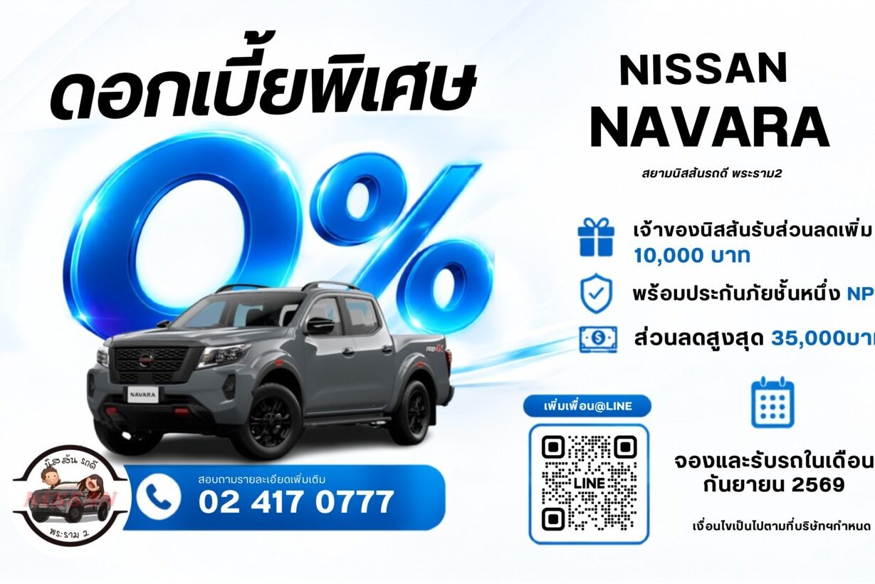 promotion_navara_0969