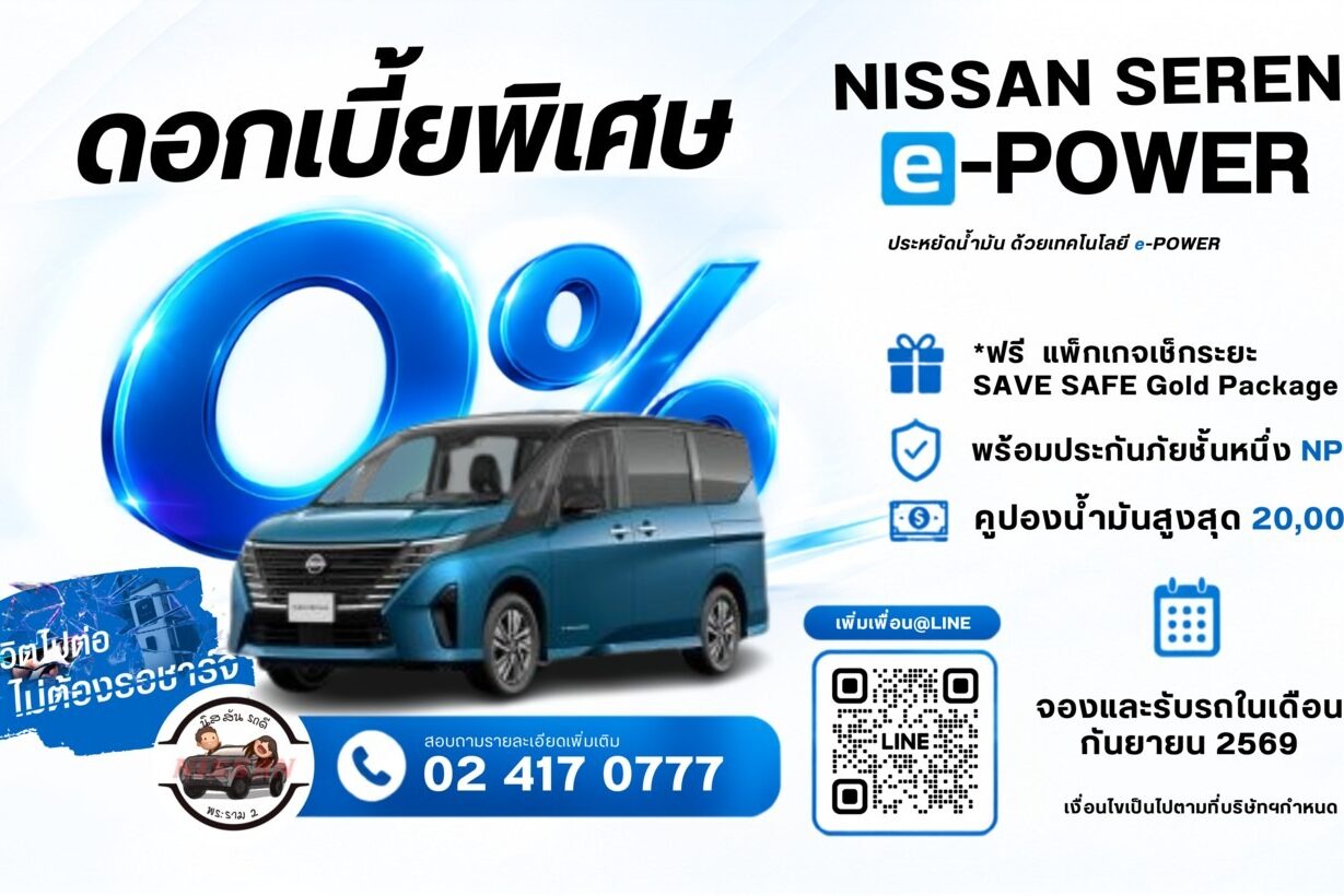 promotion_serena-epower_0969