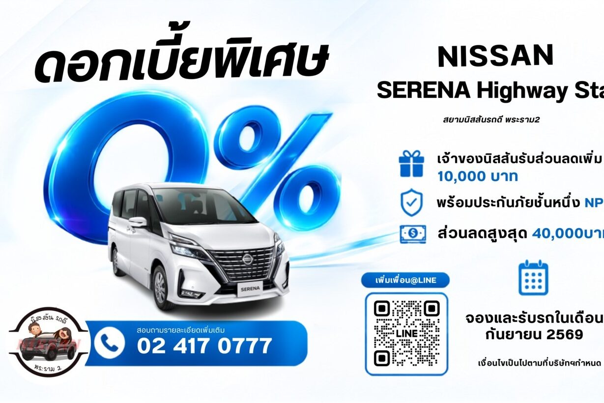 promotion_serena-s-hybrid_0969