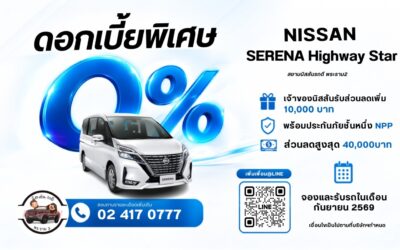 promotion_serena-s-hybrid_0969 promotion_serena-s-hybrid_0969