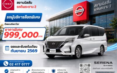 promotion_serena-s-hybrid_executiive-car_0969