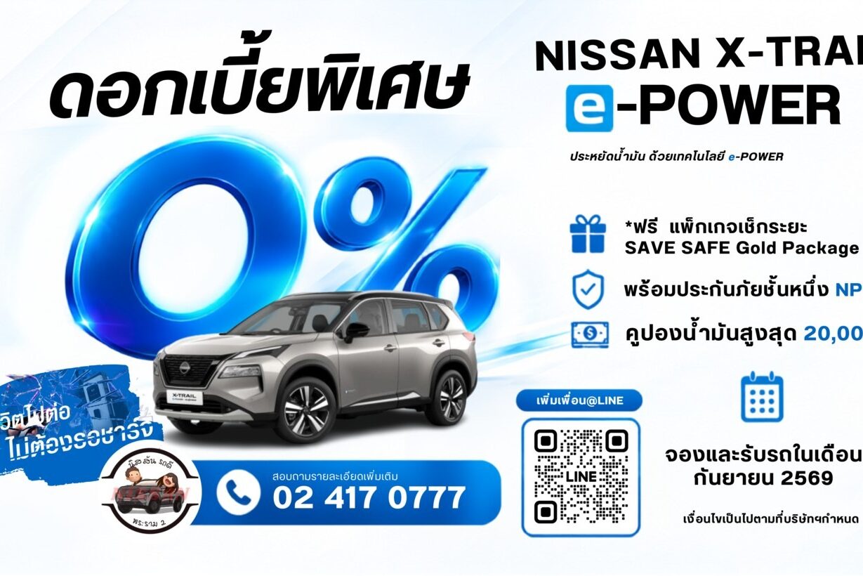 promotion_x-trail-epower_0969