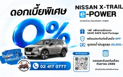promotion_x-trail-epower_0969 promotion_x-trail-epower_0969