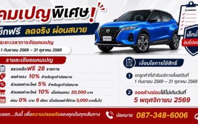service_campaign-check-savings-easy