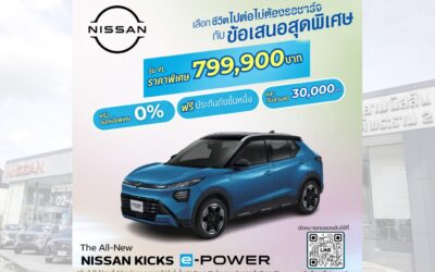 promotion_kicks-epower_01069-1366911