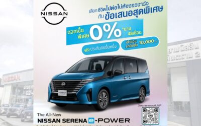 promotion_serena-epower_01069-1366911